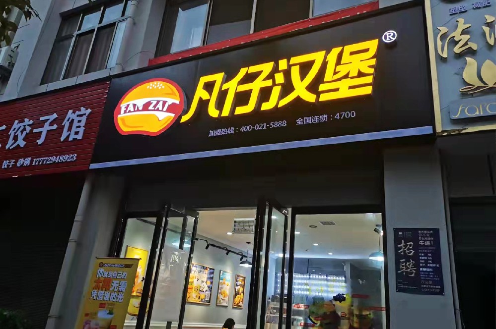 门店展示